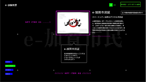 加賀市2