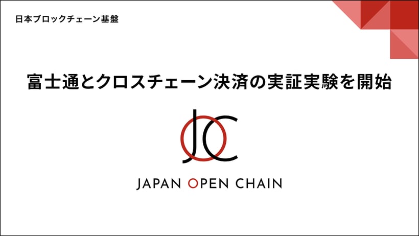 fujittsukurosuchain