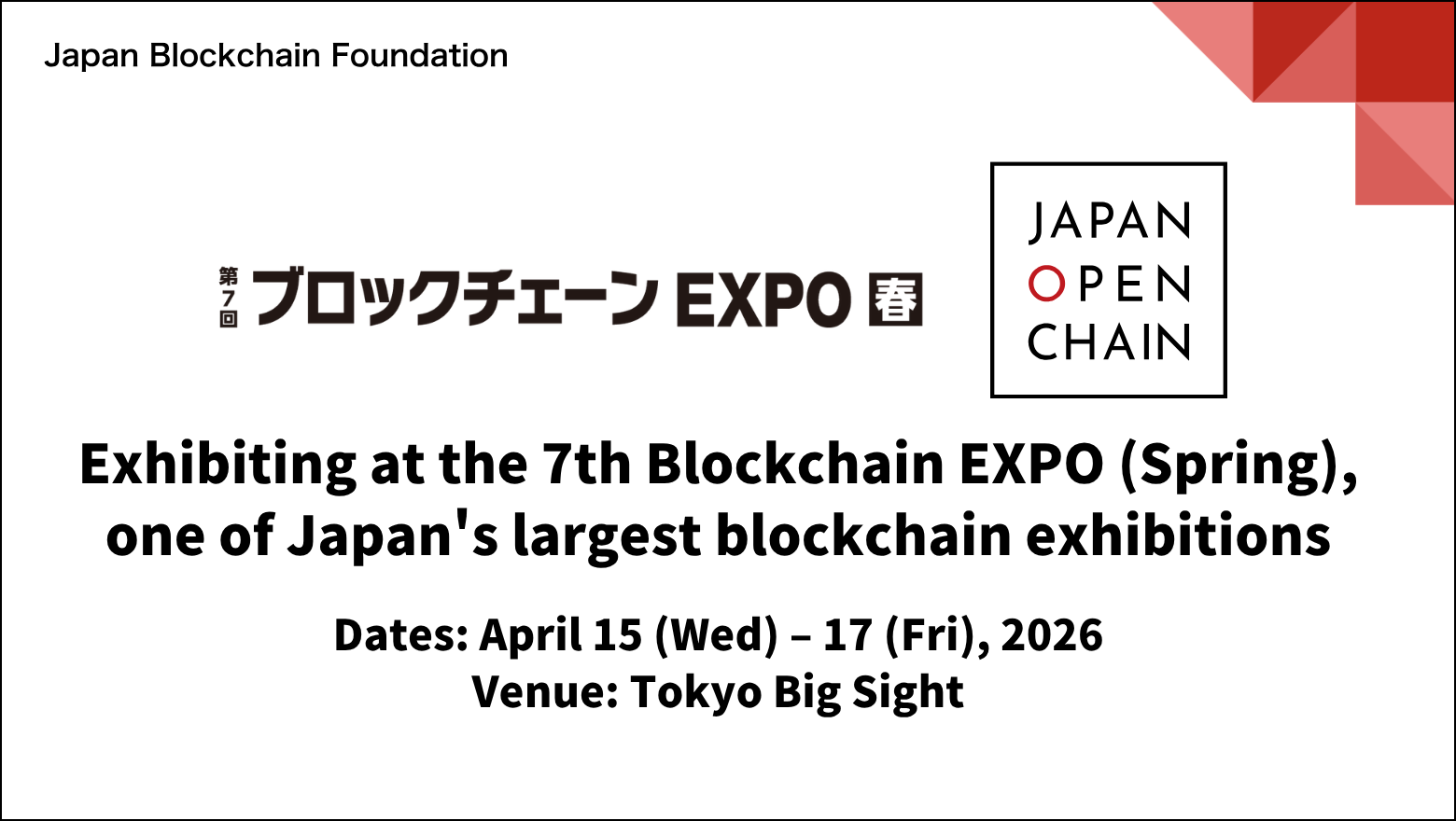 Japan Open Chain to Exhibit at Japan's Largest Blockchain Exhibition, 'The 7th Blockchain EXPO [Spring]'