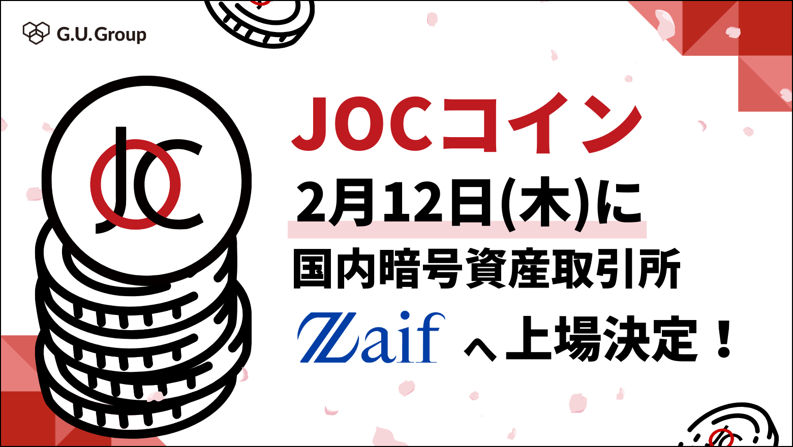 Japan Open Chainのネイティブトークン『JOCコイン』が2月12日（木）に国内暗号資産取引所「Zaif」へ上場決定！