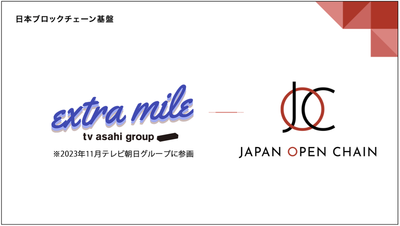 extra mile, TV Asahi Group Company, Joins Japan Open Chain as Validator