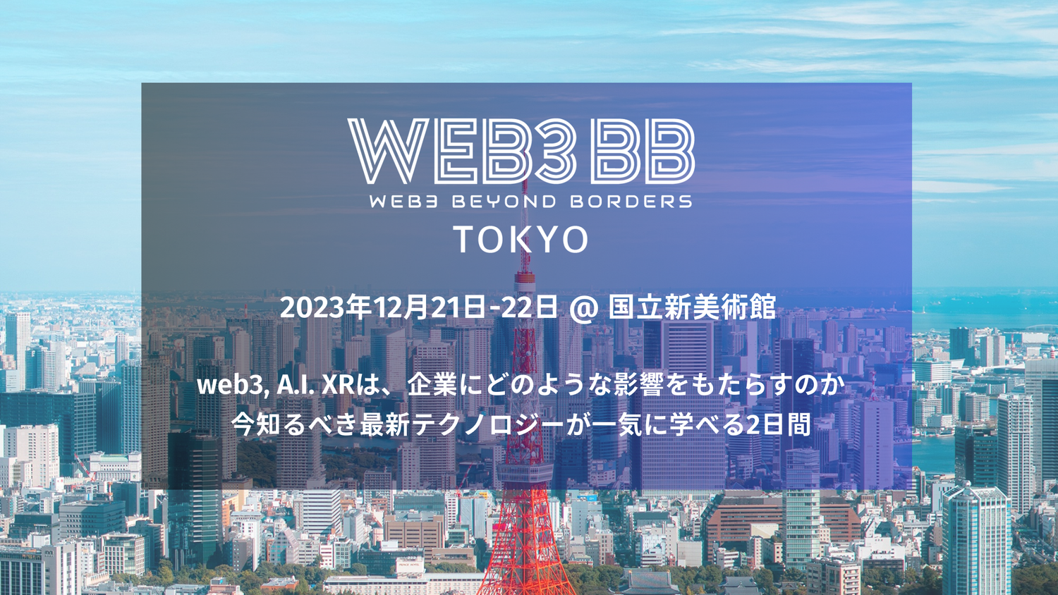 Japan Open Chain to Exhibit and Present at Japan's Global web3 Business Community 'web3BB Tokyo'